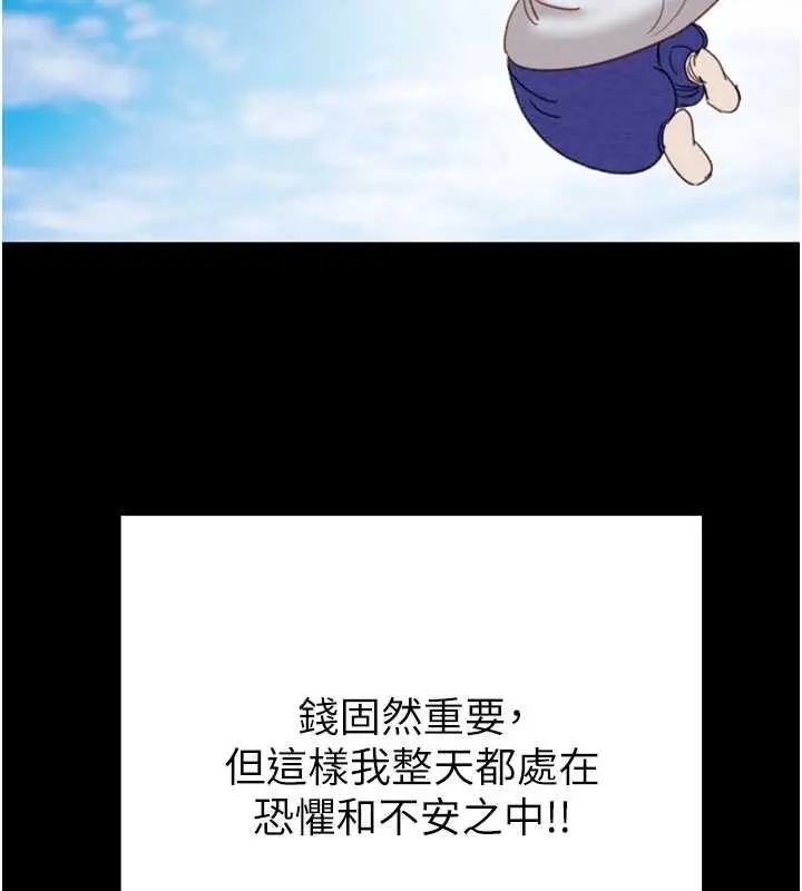 漫画《掠夺行动》第83话第119张图