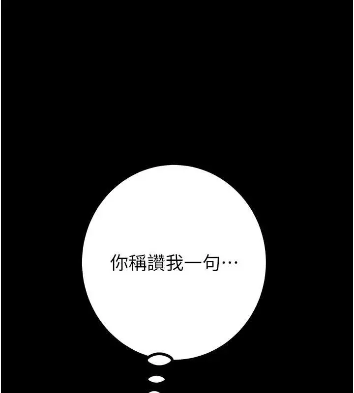 漫画《掠夺行动》第83话第125张图