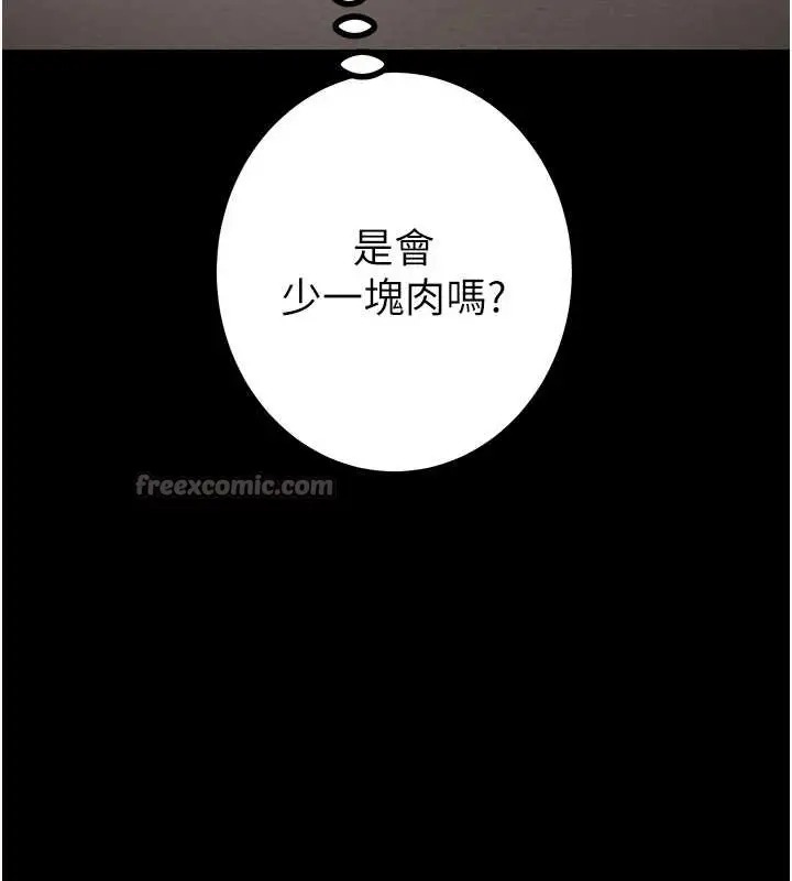 漫画《掠夺行动》第83话第128张图