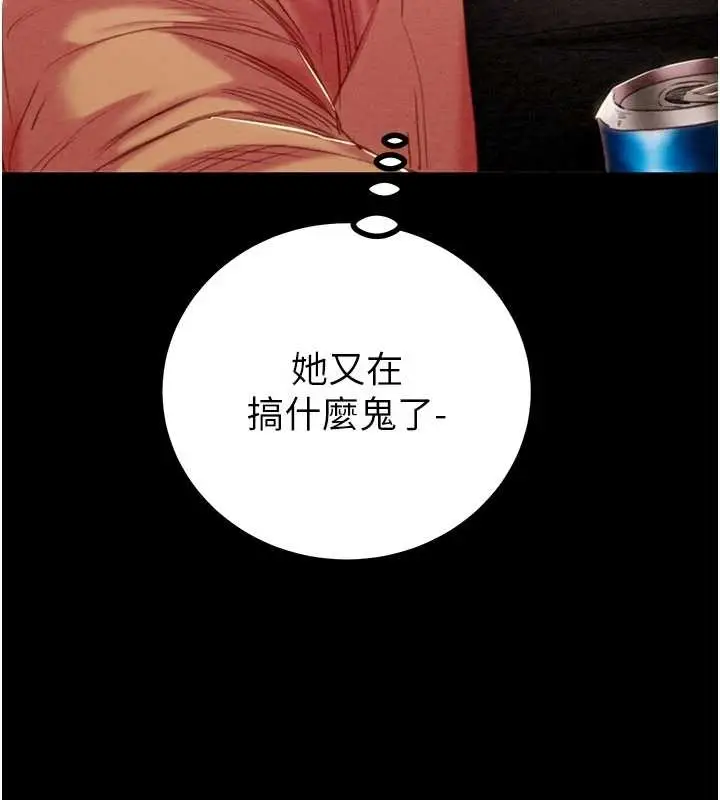 漫画《掠夺行动》第83话第132张图