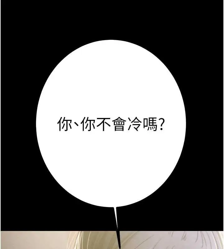 漫画《掠夺行动》第83话第136张图