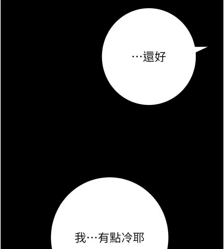 漫画《掠夺行动》第83话第139张图
