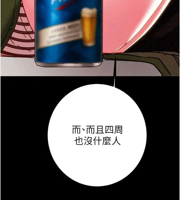 漫画《掠夺行动》第83话第142张图