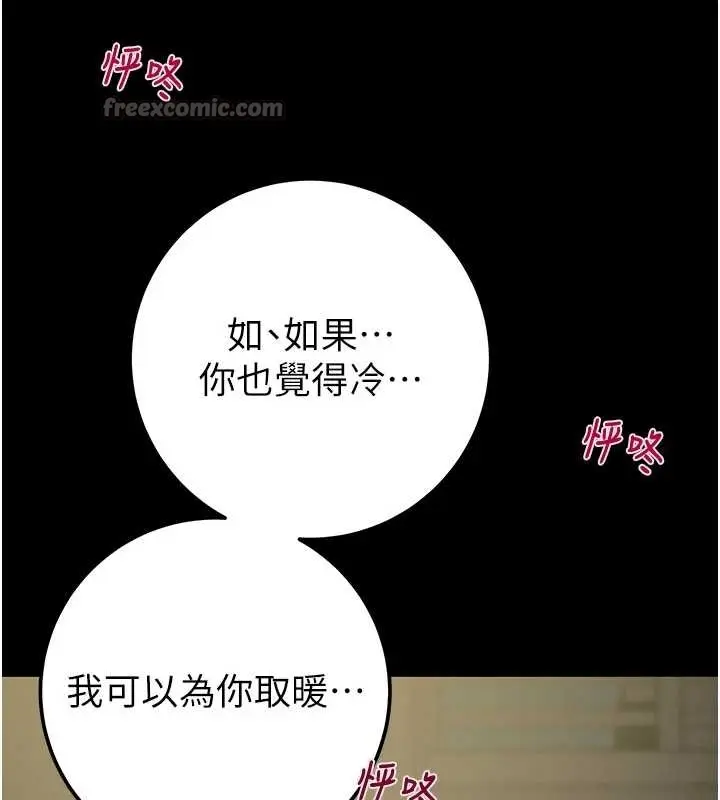漫画《掠夺行动》第83话第144张图