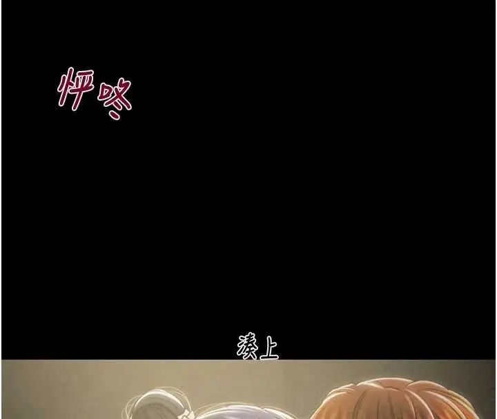 漫画《掠夺行动》第83话第147张图