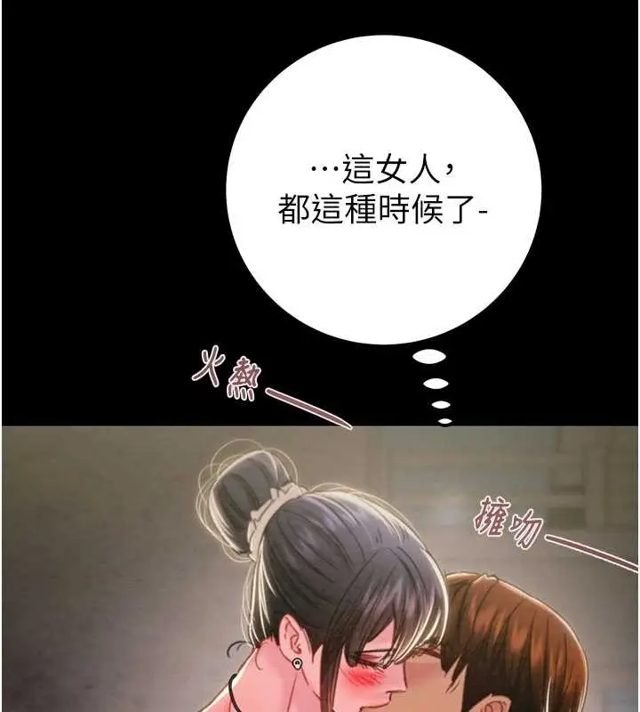 漫画《掠夺行动》第83话第150张图