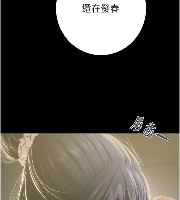漫画《掠夺行动》第83话第153张图