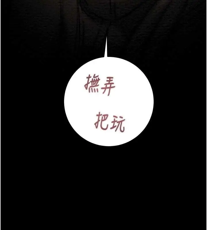漫画《掠夺行动》第83话第157张图