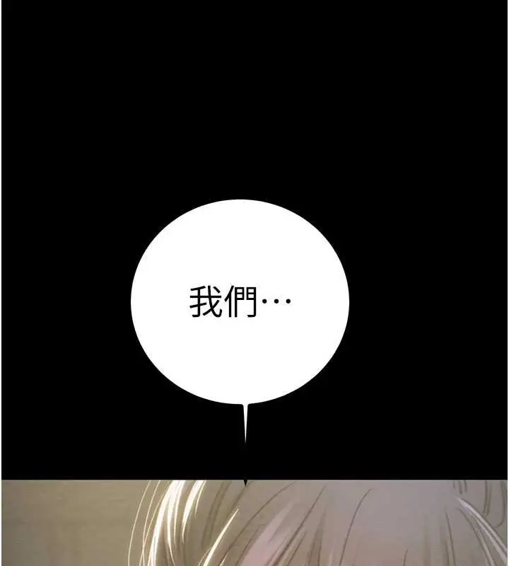 漫画《掠夺行动》第83话第159张图