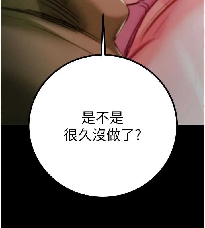 漫画《掠夺行动》第83话第163张图
