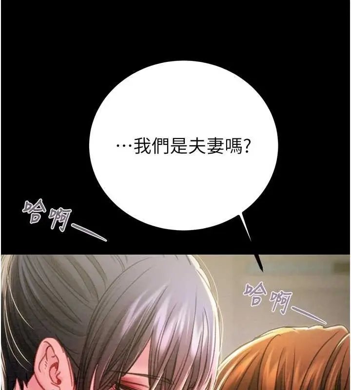 漫画《掠夺行动》第83话第164张图