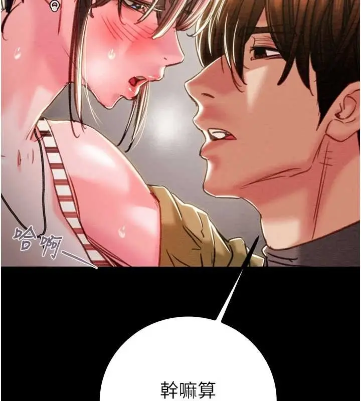 漫画《掠夺行动》第83话第165张图