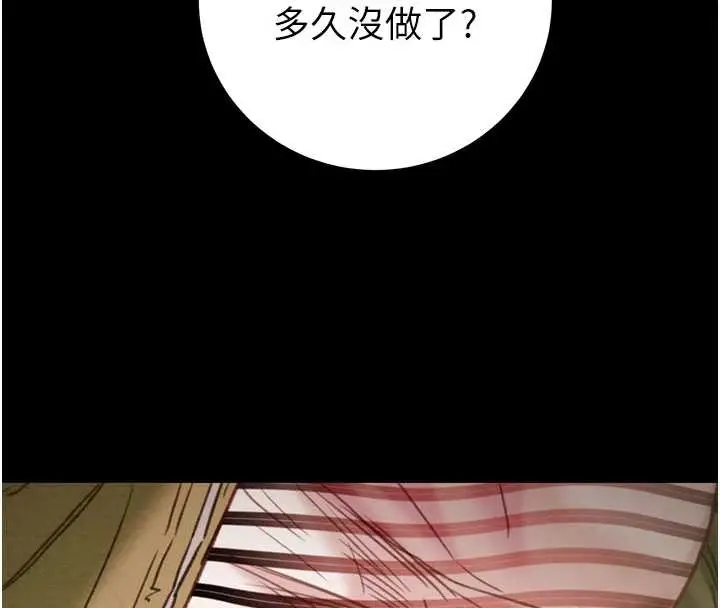 漫画《掠夺行动》第83话第166张图