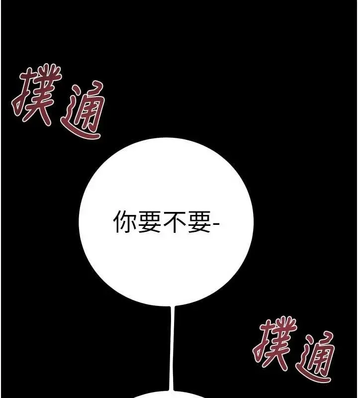 漫画《掠夺行动》第83话第168张图