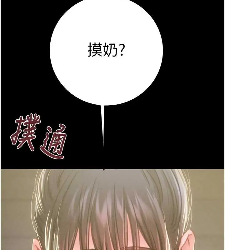 漫画《掠夺行动》第83话第169张图