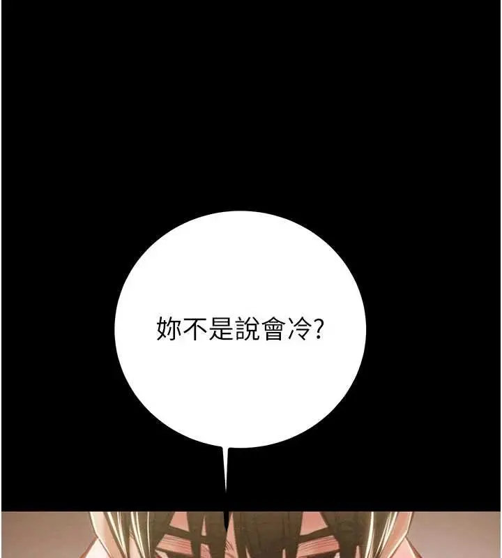 漫画《掠夺行动》第83话第174张图