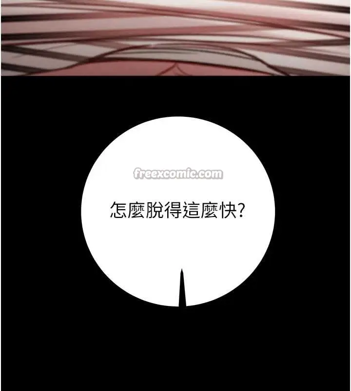 漫画《掠夺行动》第83话第176张图