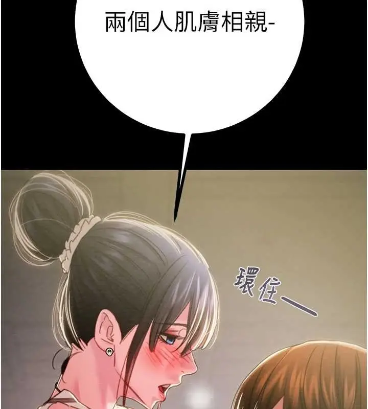 漫画《掠夺行动》第83话第180张图