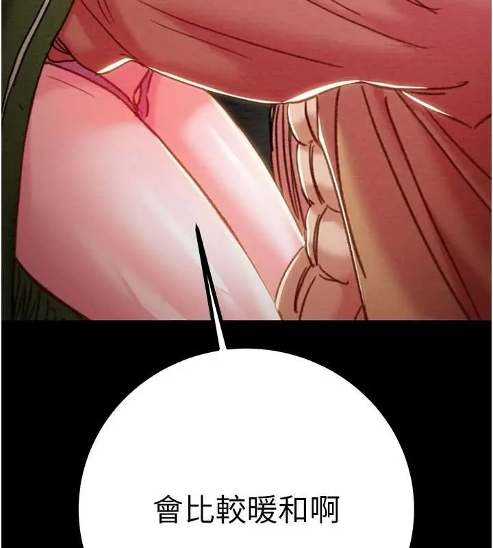 漫画《掠夺行动》第83话第182张图