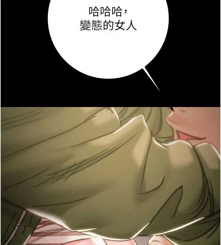 漫画《掠夺行动》第83话第184张图