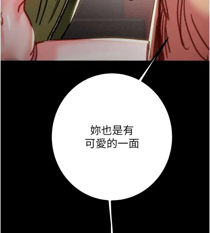 漫画《掠夺行动》第83话第186张图