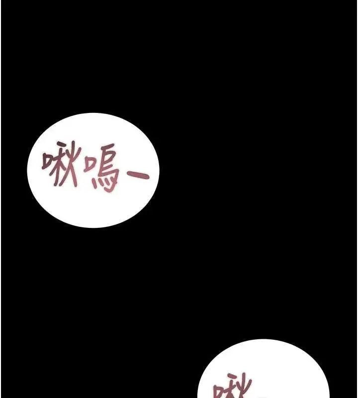 漫画《掠夺行动》第83话第189张图