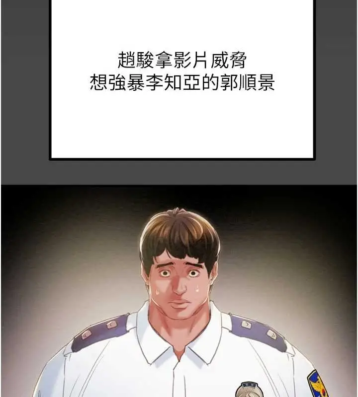 漫画《掠夺行动》第83话第19张图