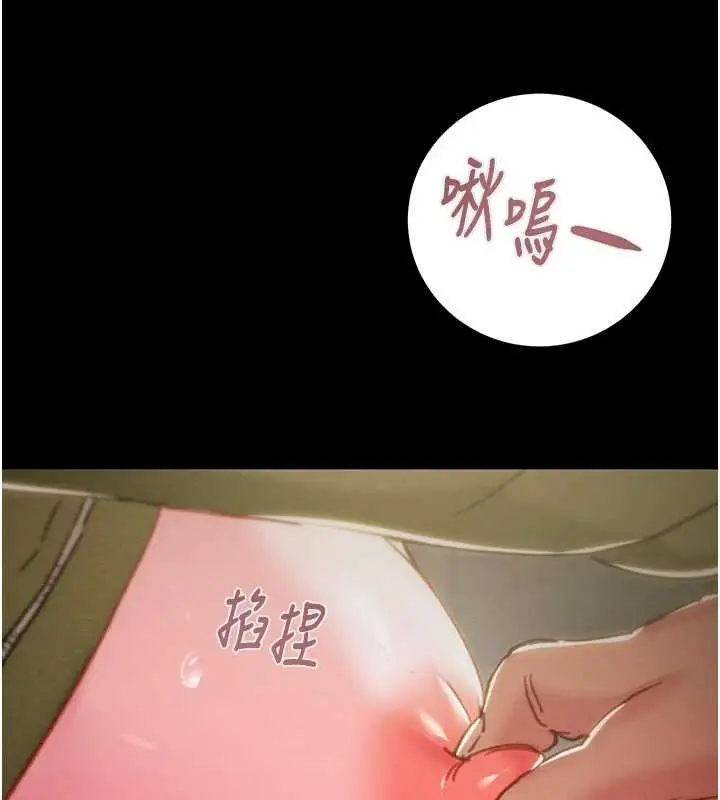漫画《掠夺行动》第83话第193张图