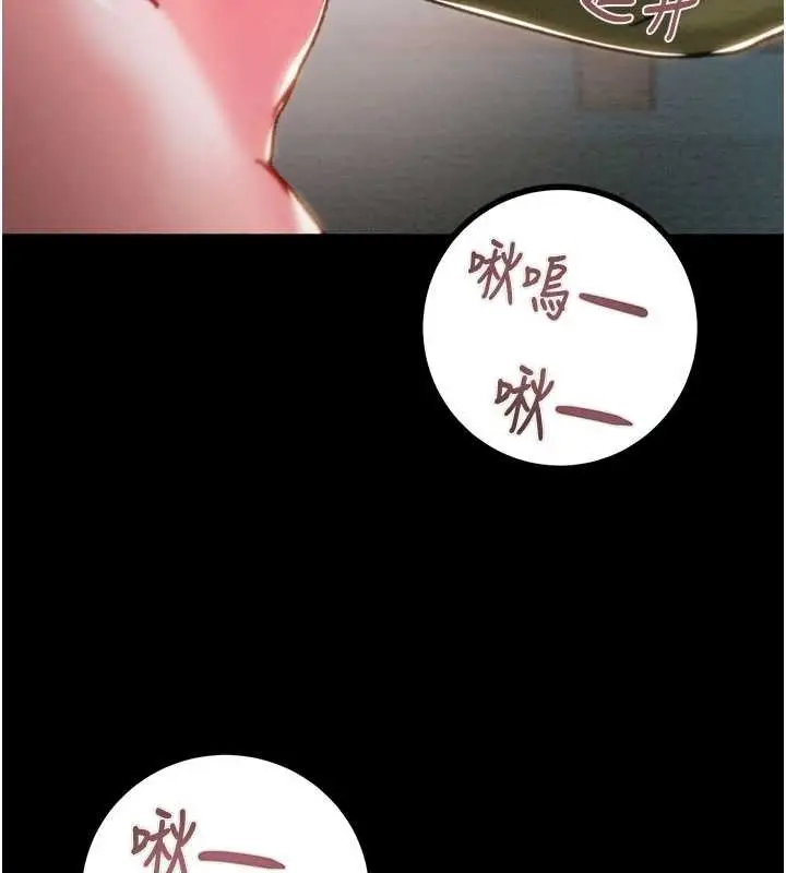 漫画《掠夺行动》第83话第195张图