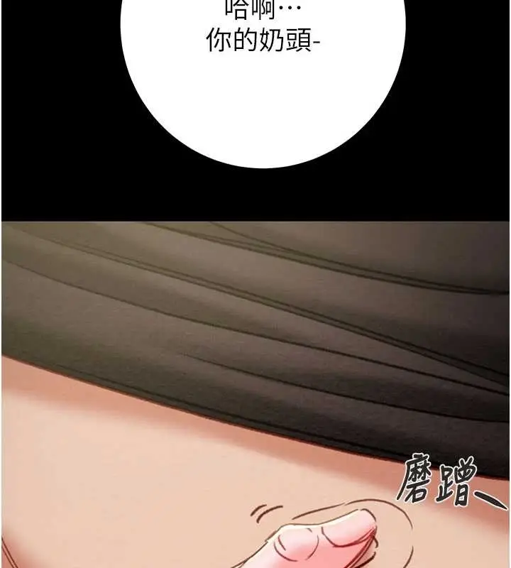 漫画《掠夺行动》第83话第199张图