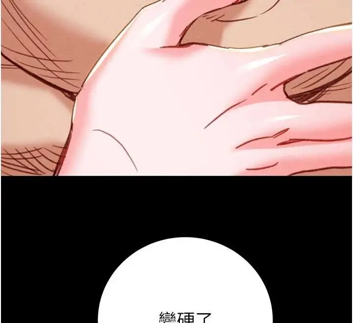 漫画《掠夺行动》第83话第200张图