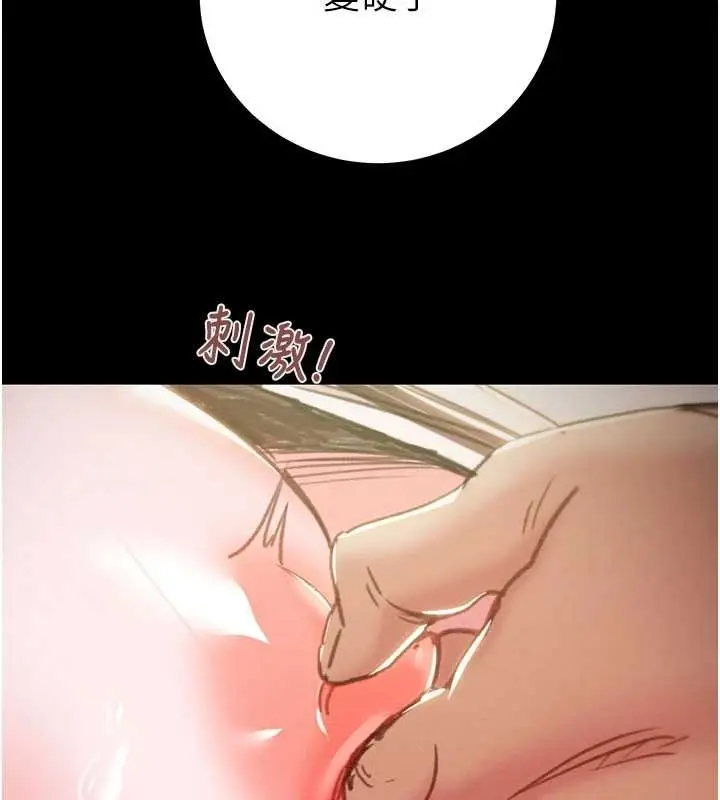漫画《掠夺行动》第83话第201张图