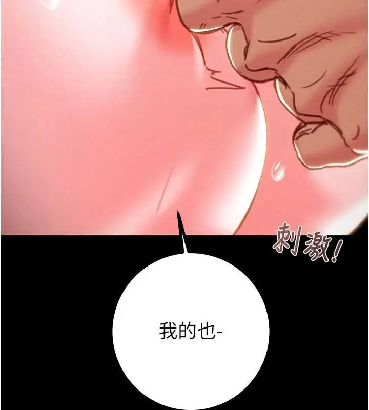 漫画《掠夺行动》第83话第202张图