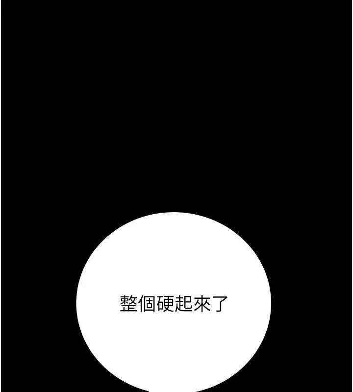 漫画《掠夺行动》第83话第204张图
