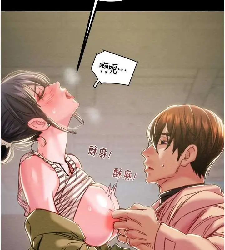 漫画《掠夺行动》第83话第205张图