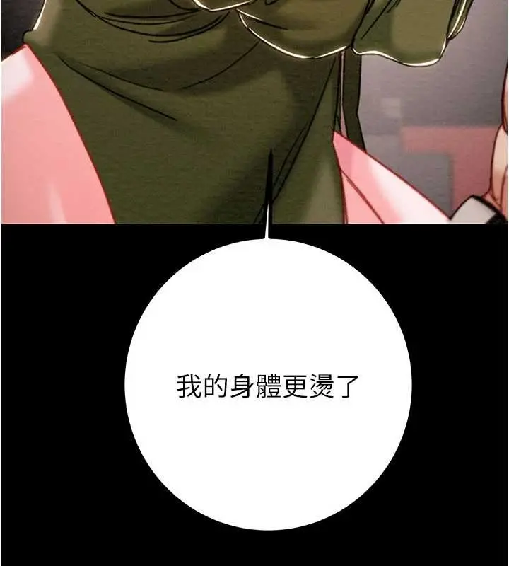 漫画《掠夺行动》第83话第210张图