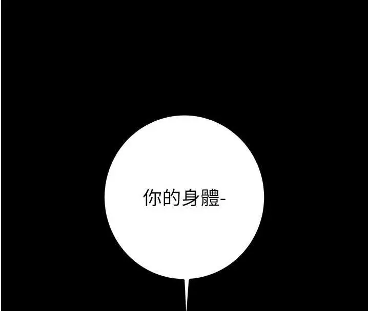 漫画《掠夺行动》第83话第211张图