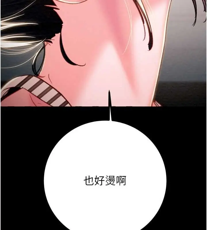 漫画《掠夺行动》第83话第213张图