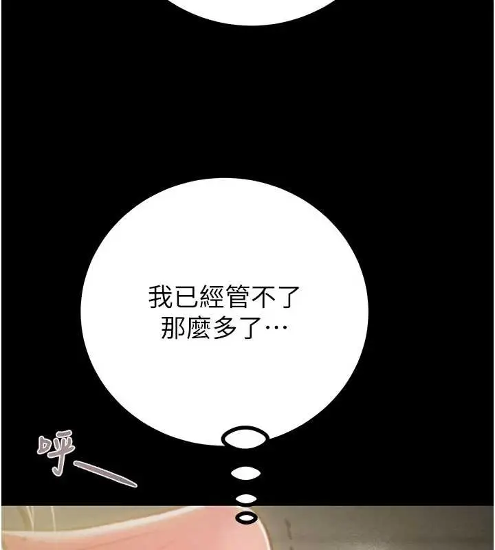 漫画《掠夺行动》第83话第214张图