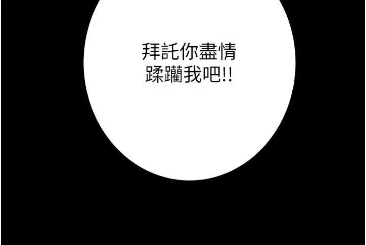 漫画《掠夺行动》第83话第216张图