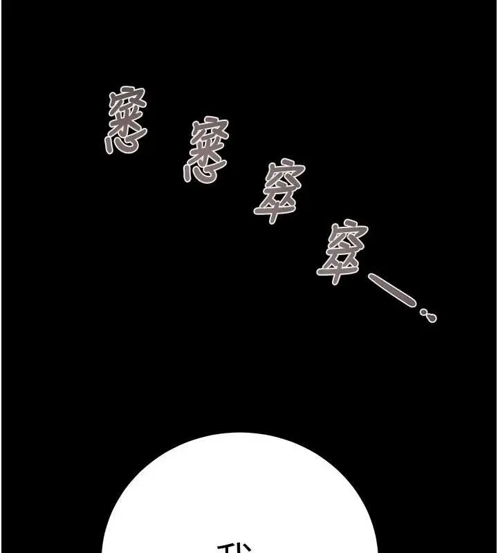 漫画《掠夺行动》第83话第217张图