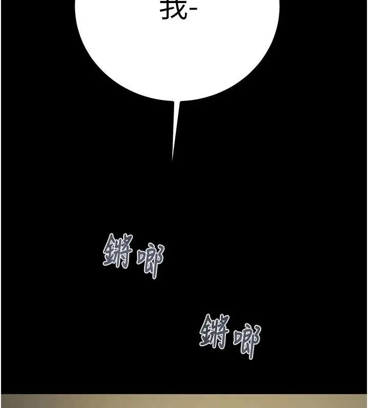 漫画《掠夺行动》第83话第218张图
