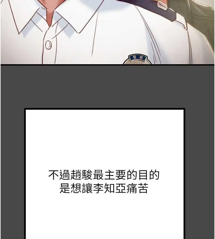 漫画《掠夺行动》第83话第23张图