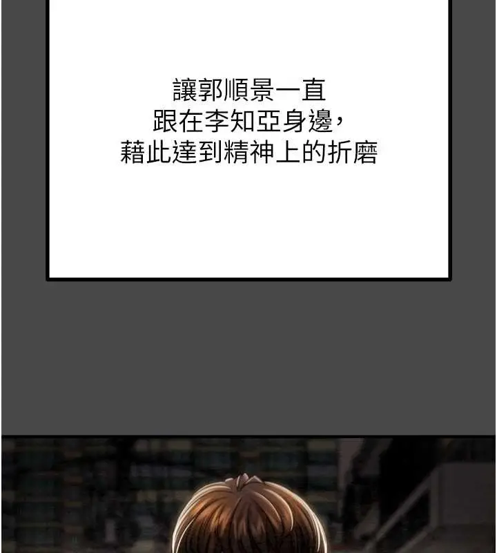 漫画《掠夺行动》第83话第26张图