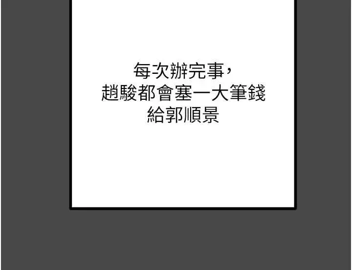 漫画《掠夺行动》第83话第28张图