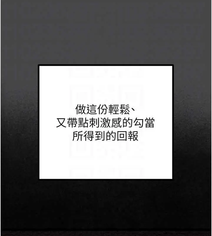 漫画《掠夺行动》第83话第29张图