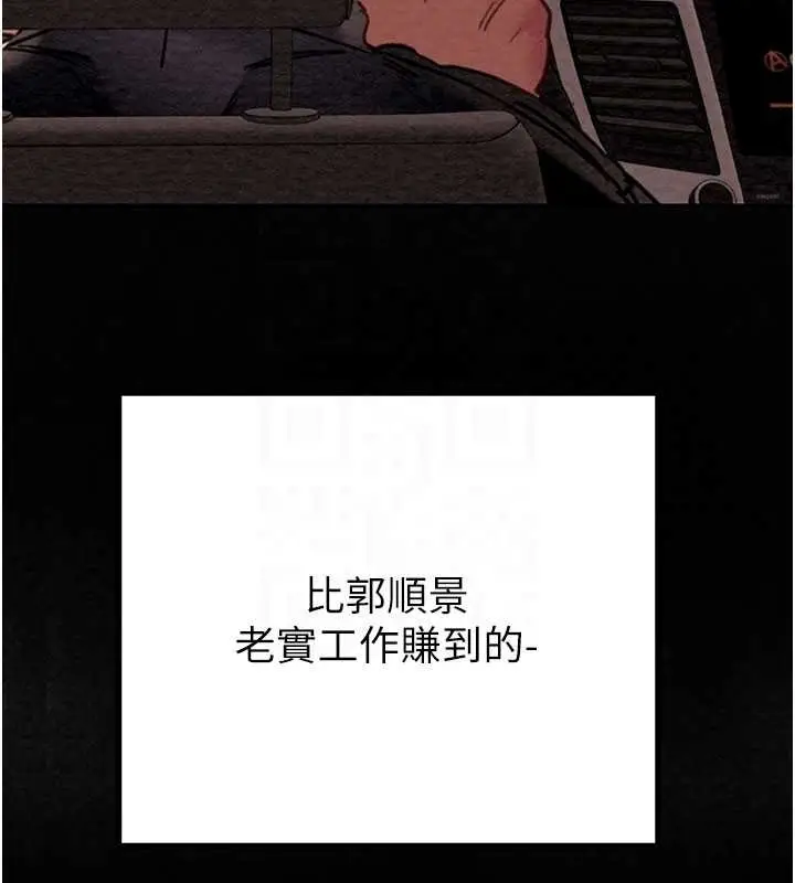漫画《掠夺行动》第83话第31张图