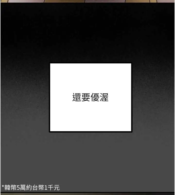 漫画《掠夺行动》第83话第34张图