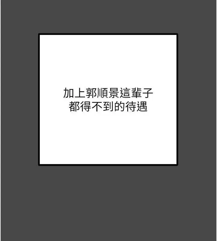 漫画《掠夺行动》第83话第37张图