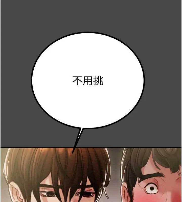 漫画《掠夺行动》第83话第40张图